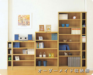 オーダーメイド本棚高さ49cm【書斎家具屋】