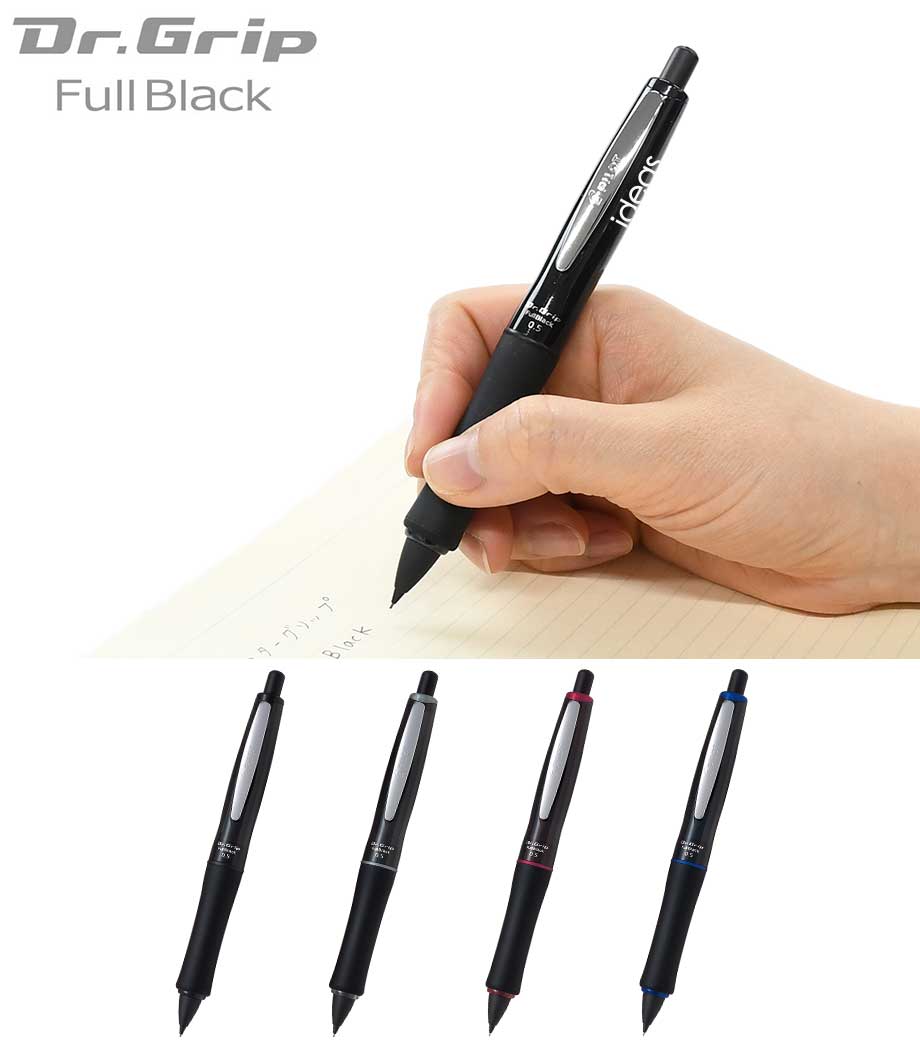 パイロット ドクターグリップ フルブラック｜最安値￥696|ほしい