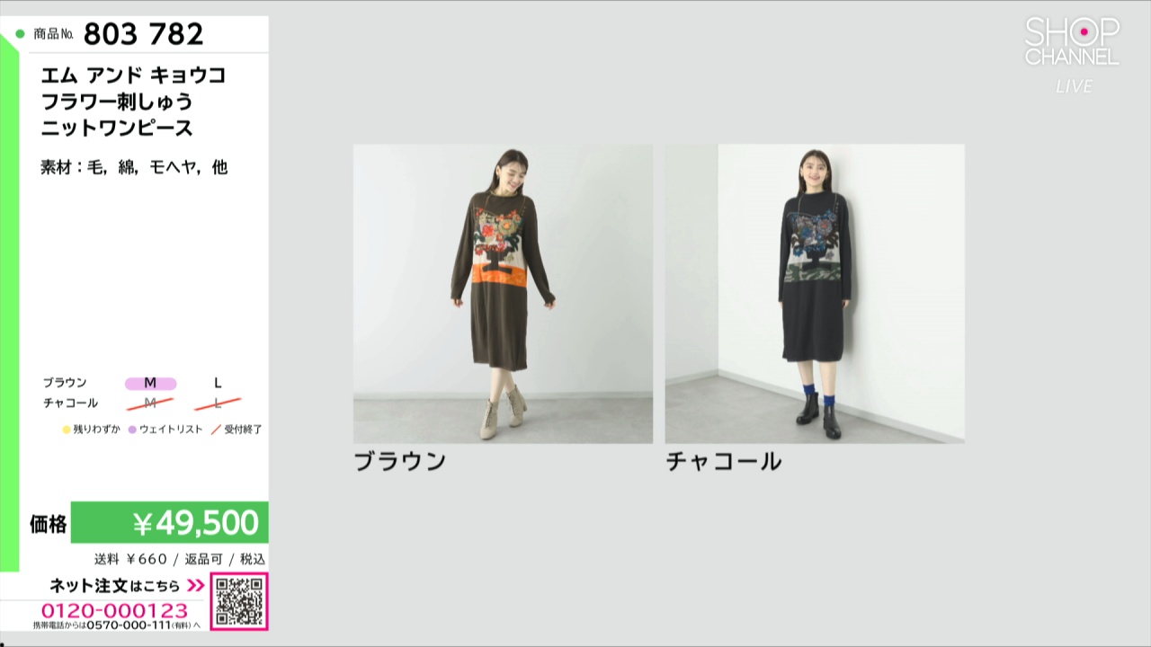 エム アンド キョウコ フラワー刺しゅう ニットワンピース- ショップ