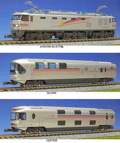 KATO EF510+E26系「カシオペア」 基本セット4両 KATO 【4両SET】 EF510+