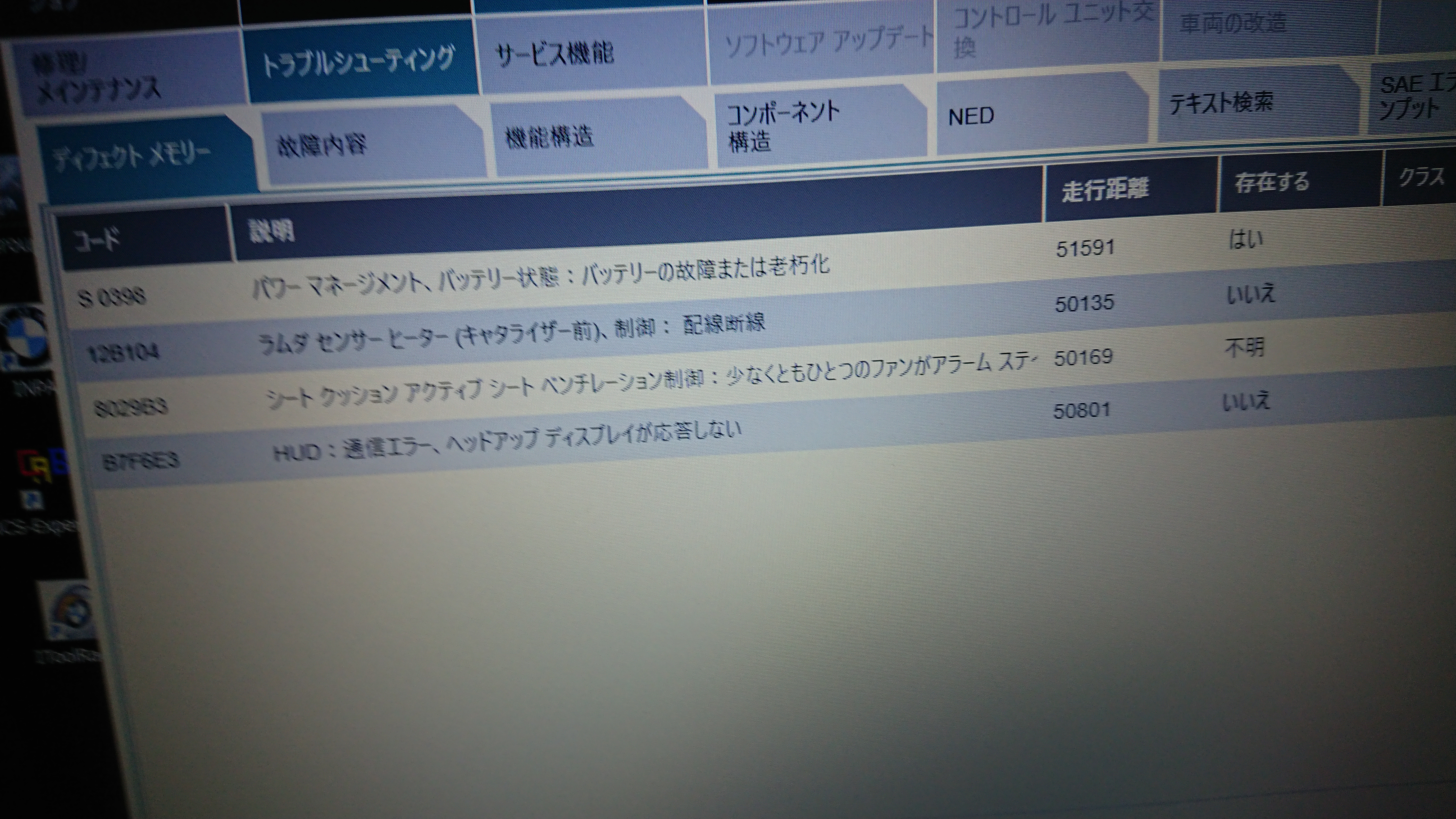 大阪市N様 BMW F16 X6 エンジンチェックランプ点灯 - BMW中古車専門店