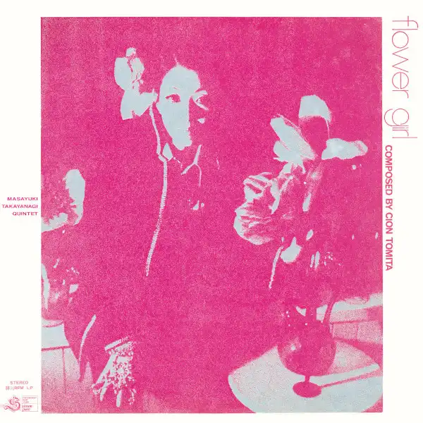 高柳昌行 (MASAYUKI TAKAYANAGI) / フラワー・ガール～シオン・トミタ