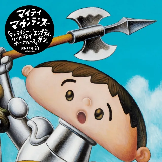 マイティマウンテンズ / ギャラクシー・ハートブレイカー・ブルース