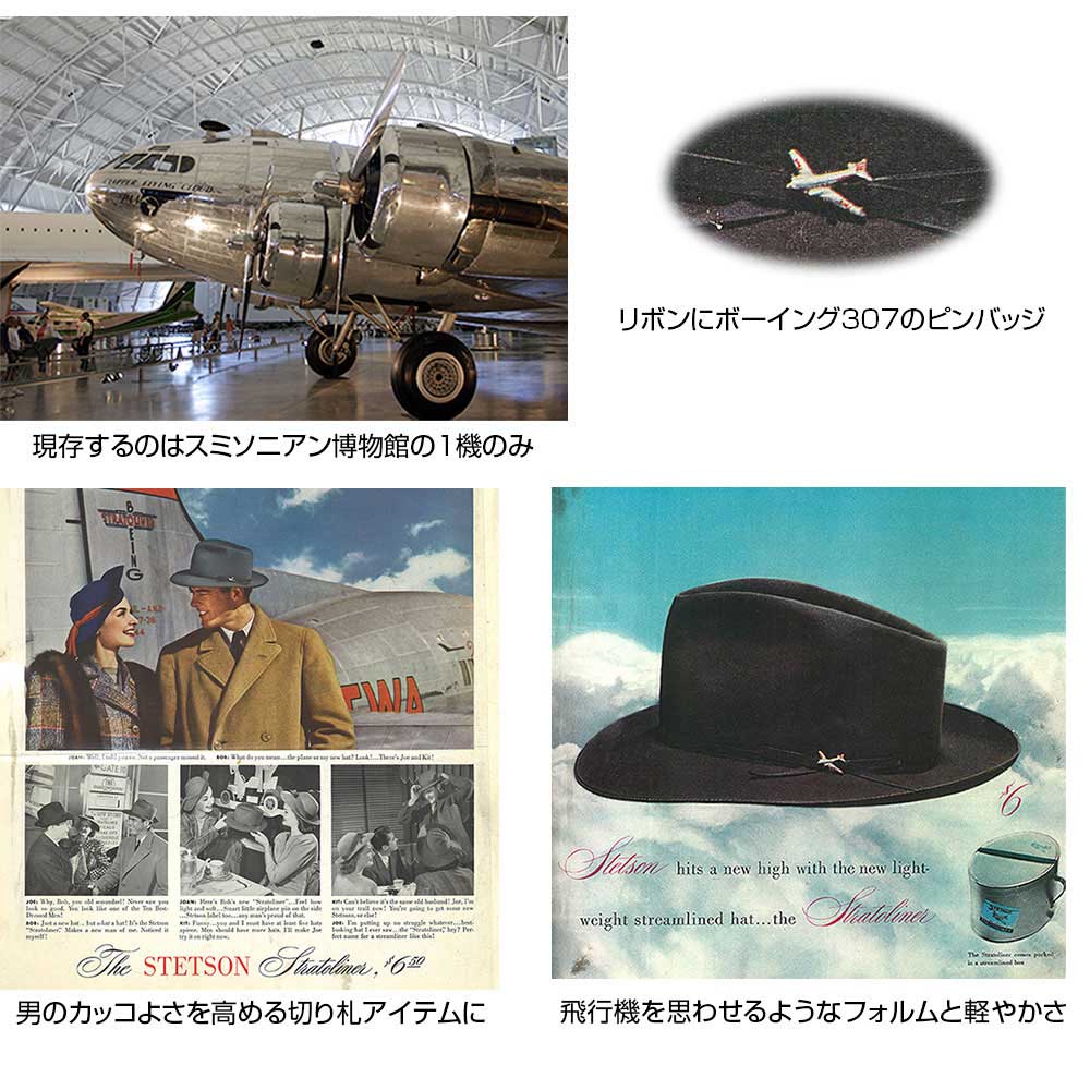 STRATOLINER（ストラトライナー）ST970 サンドベージュ - STETSON