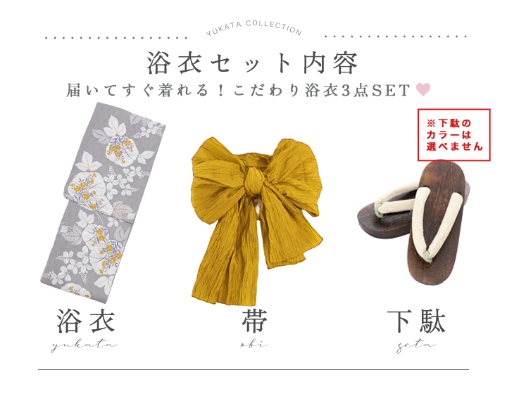 即日発送】グレー×フラワー浴衣【浴衣3点セット 浴衣/帯/下駄】[OF04