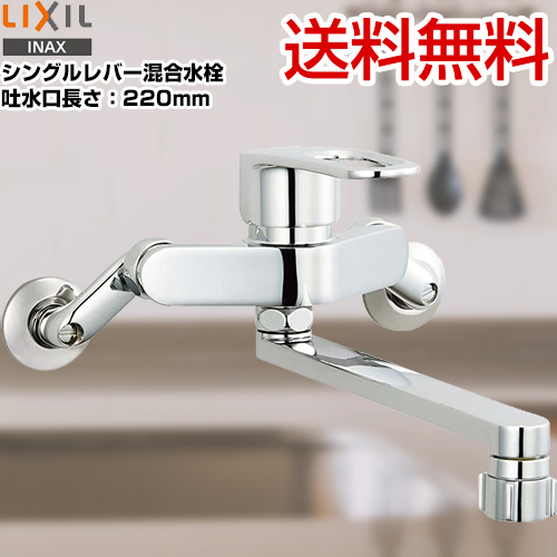 INAX SF-WM432SY | キッチン水栓 | 住の森