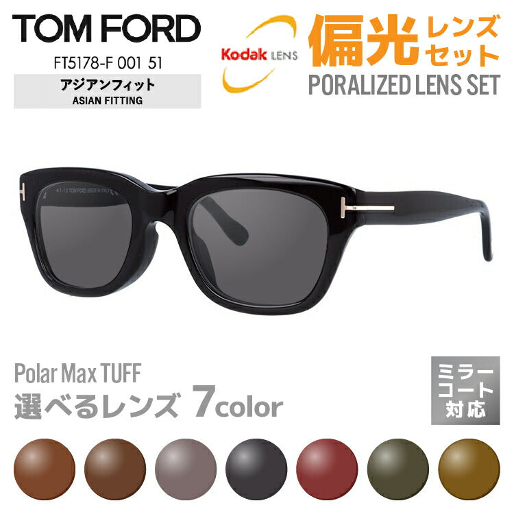 選べる7色 偏光レンズ】トムフォード 偏光 サングラス TOM FORD トム