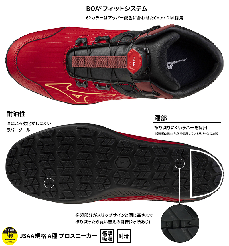 安全靴 （先芯あり） BOA ハイカット ミズノMIZUNO f1ga2510【サン
