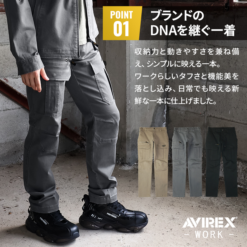 作業ズボン カーゴパンツ クロダルマAVIREX av105【サンワーク本店】