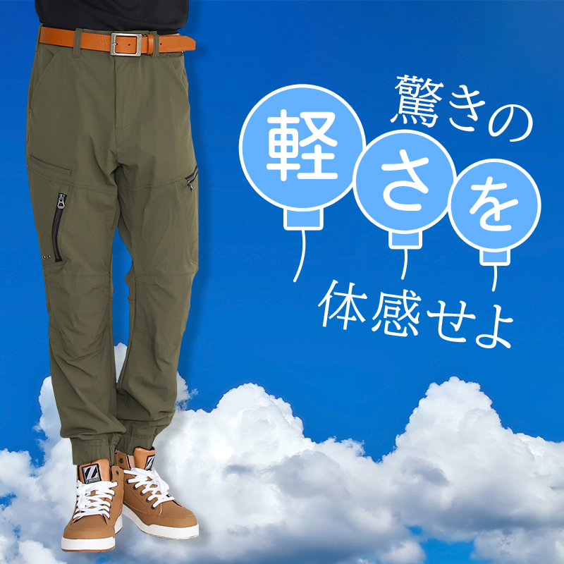 作業服・作業用品 ジョガーカーゴパンツ クロダルマ D.GROWディー