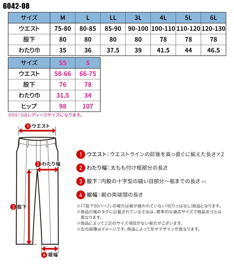 作業ズボン カーゴパンツ(難燃、ワンタック、脇ゴム) 桑和SOWA 6042-08