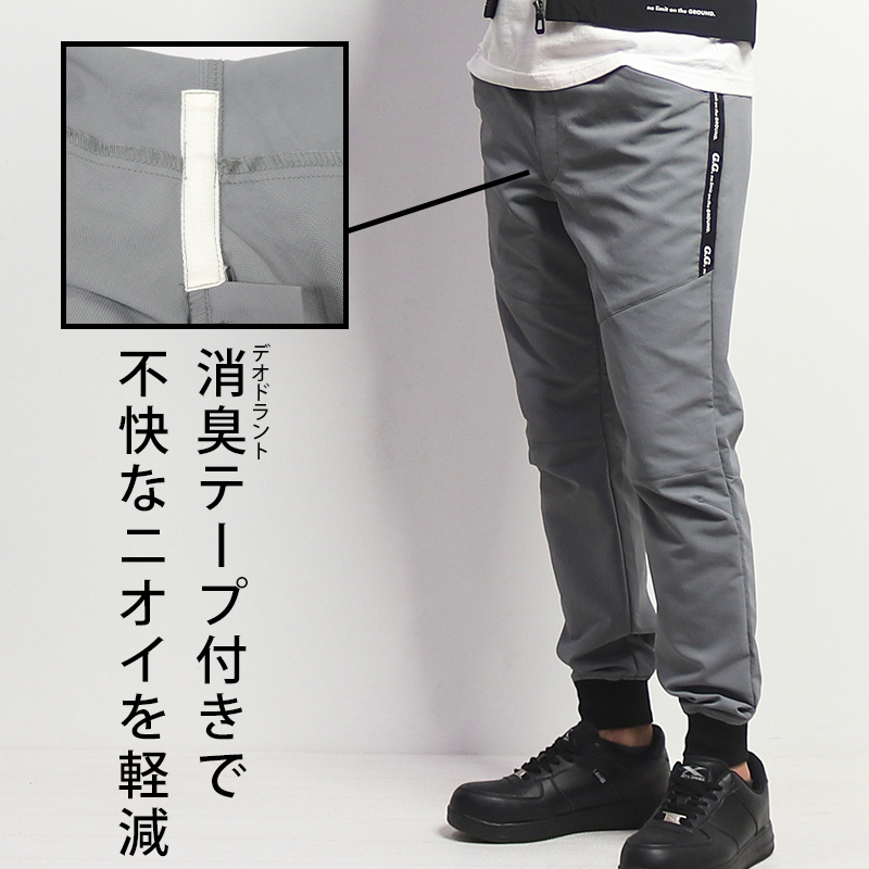 作業服・作業用品 ジョガーパンツ 桑和 SOWAG.GROUND 8012-07【サン