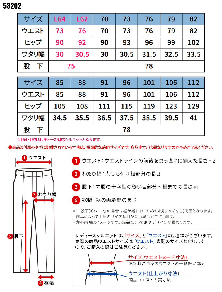 作業服・作業用品 ストレッチノータックカーゴパンツ 自重堂 Jawin