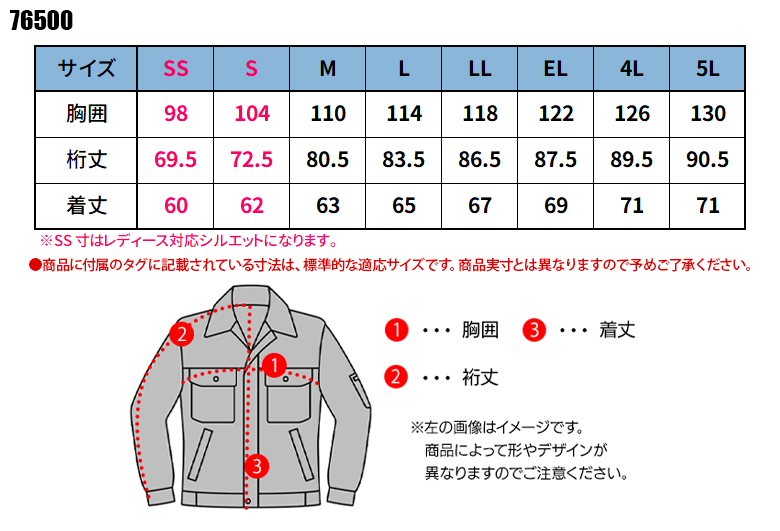 作業服・作業用品 製品制電長袖ジャンパー 自重堂 Z-DRAGONジー