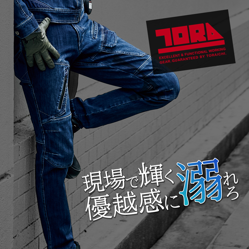 作業ズボン カーゴパンツ 寅壱TORAICHI 8910-219【サンワーク本店】