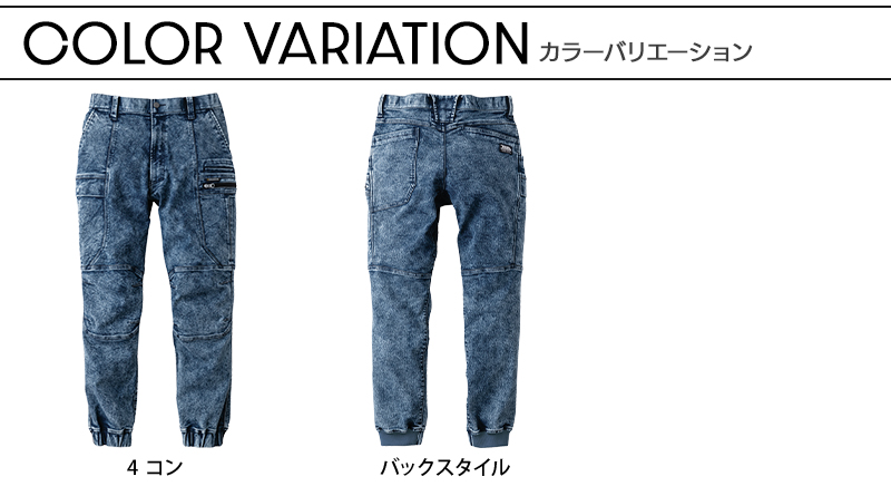 作業ズボン デニムカーゴジョガーパンツ 寅壱TORA 8922-235【サン