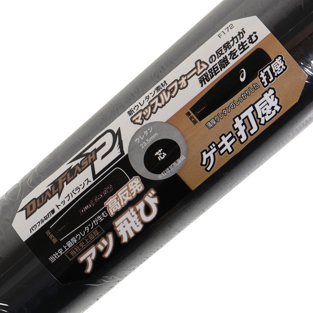 アシックス（ASICS）（メンズ）軟式用バット トップバランス デュアル