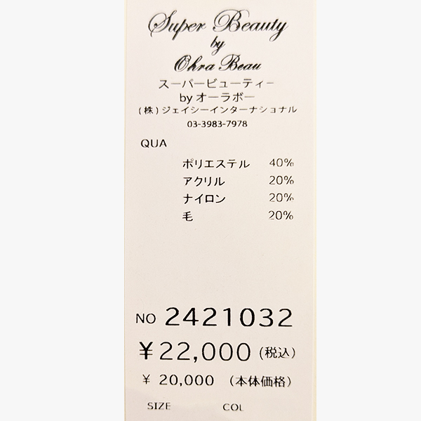 スーパービューティ JC ジェーシーインターナチョナル SALE通販 レース