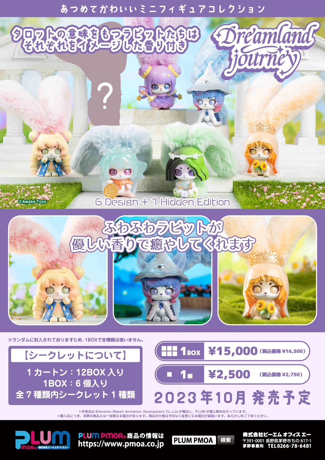 Cup Rabbit - Dreamland Journey