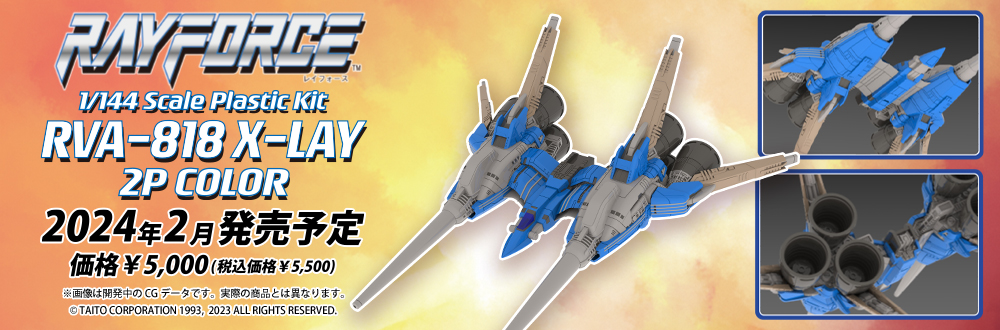 RVA-818 X-LAY 2P COLOR