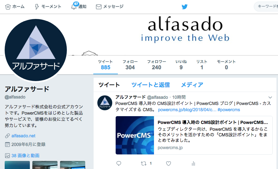 記事/ウェブページをツイートする | オプションプラグイン