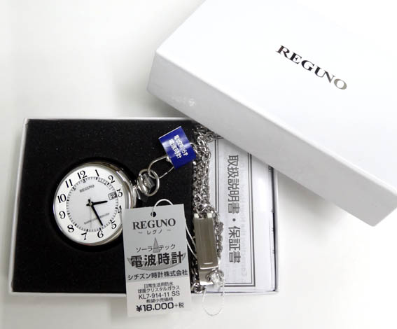 シチズンレグノ/CITIZEN REGUNO懐中時計 | ソーラーテック電波時計