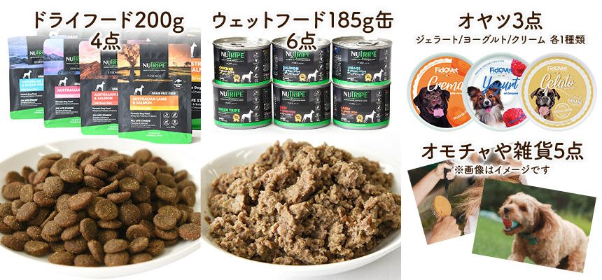 完売】《ニュートライプ》＼約18,000円相当！／ウェットフードや