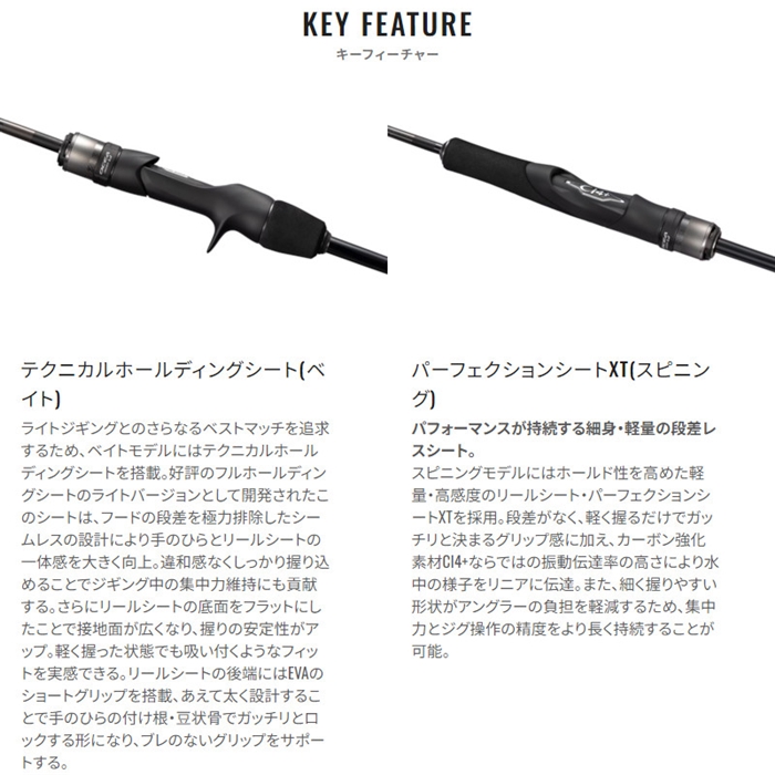 シマノ オシアジガー LJ B63-1 24年モデル - 釣具のポイント 【公式