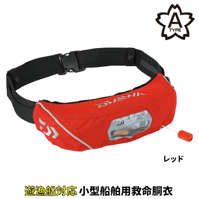 ダイワ DF-2222 インフレータブルライフジャケット (ウエストタイプ