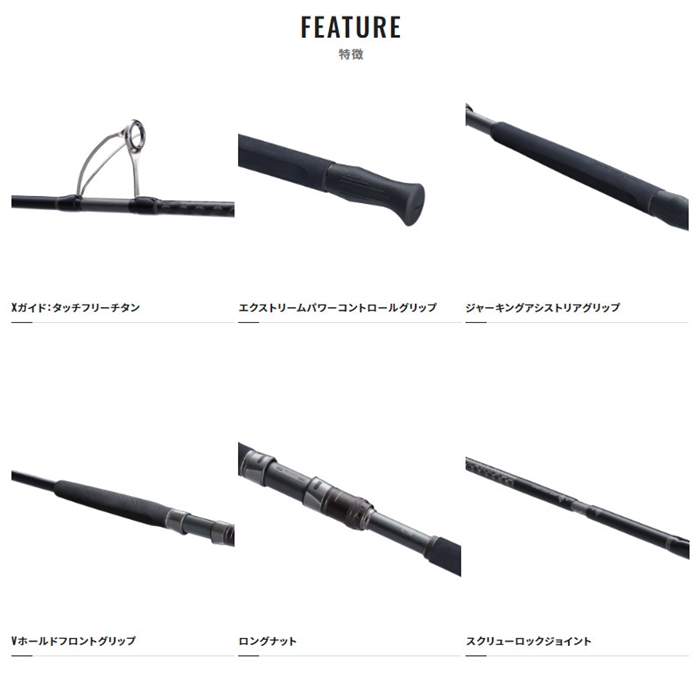 シマノ コルトスナイパー リミテッド S106H/PS 22年モデル【大型商品