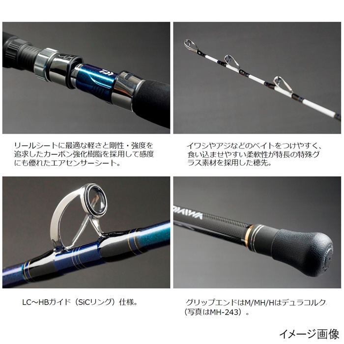 ダイワ ゴウイン 落とし込み H-243・J【大型商品】 - 釣具のポイント