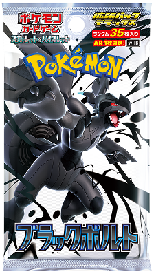 拡張パック「ブラックボルト」「ホワイトフレア」｜ポケモンカード