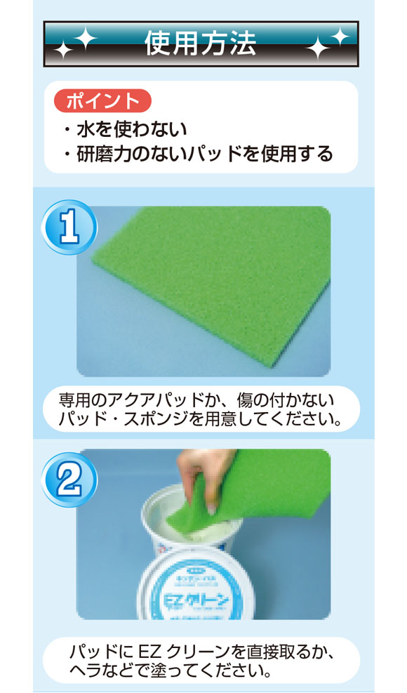 S.M.S.Japan EZ(イージー)クリーン [340g] - 水回りクリーナー(日常
