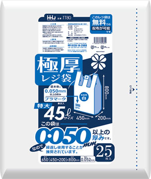 TT80 レジ袋 – 白 – 厚み0.05mm – メーカー直販、業務用ポリ袋直販