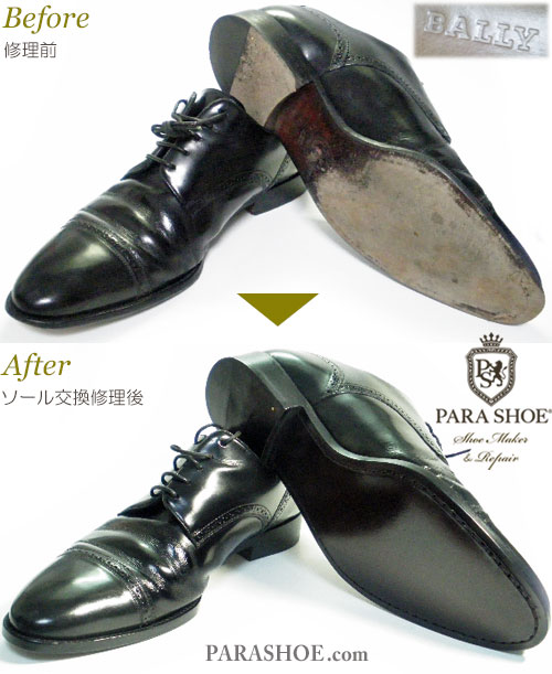 バリー（BALLY）ストレートチップ ドレスシューズ（革靴・ビジネス