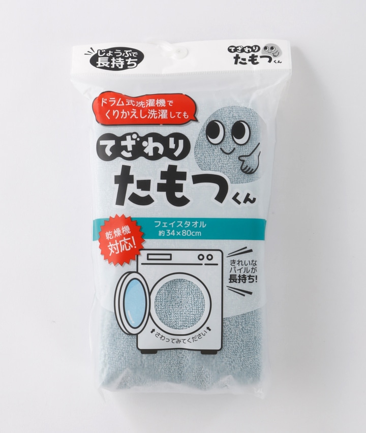 てざわりたもつくん フェイスタオル(80×34㎝ グレー): 寝具