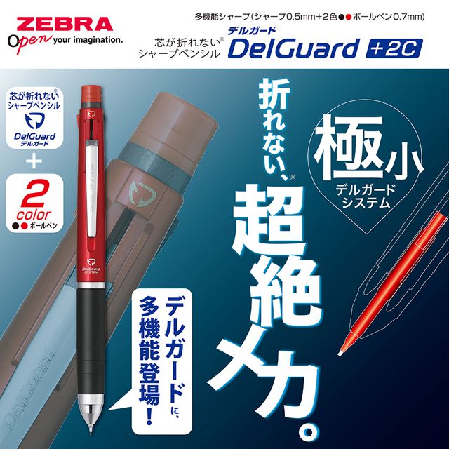 ZEBRA ゼブラ 複合筆記具 SK-シャーボ+1 SB5-C 透明 多機能ペン
