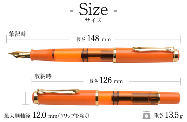Pelikan（ペリカン）特別生産品 万年筆 クラシック M200 オレンジ