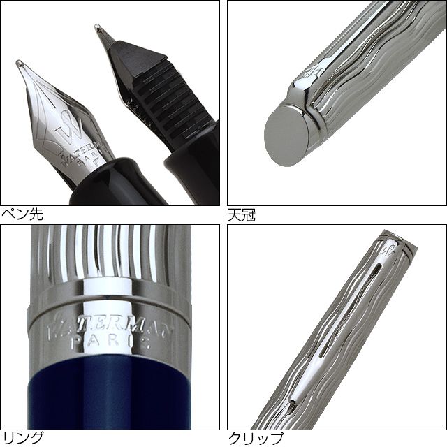 WATERMAN ウォーターマン 万年筆 メトロポリタン デラックス ブルーCT