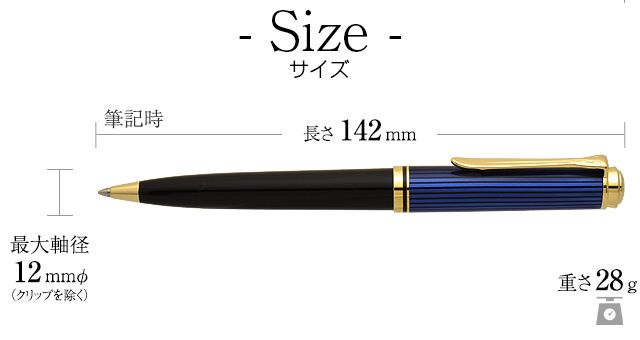 ボールペン替芯特典付】Pelikan ペリカン ボールペン スーベレーン