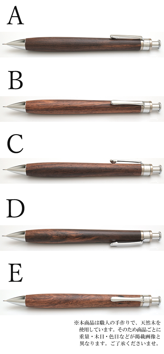 工房 楔 0.5mmペンシル楔 マダガスカルローズウッド 【おひとり様1点