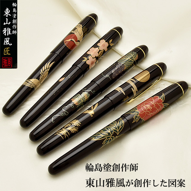 AZONX アゾン 万年筆 蒔絵 萬年筆 雅風 AX-8877 鶴（つる） 【1本差し