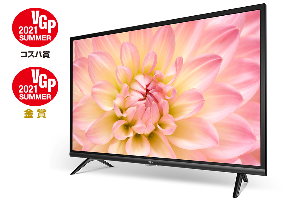 VGPコスパ賞受賞！世界的ブランドTCLの自信作、32型液晶テレビ