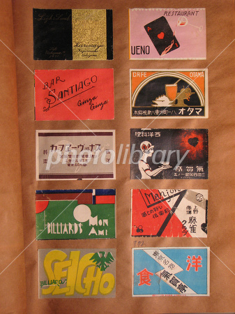 昭和初期のマッチラベル 写真素材 [98182] - フォトライブラリー