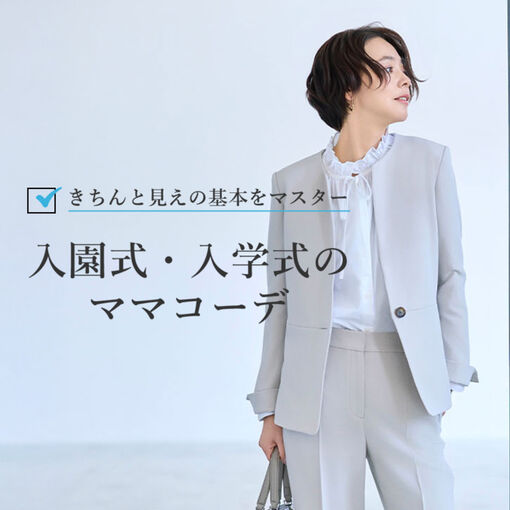 PLST(プラステ)公式｜涼しさと美脚 どちらも叶えるLINEN BLEND SERIES