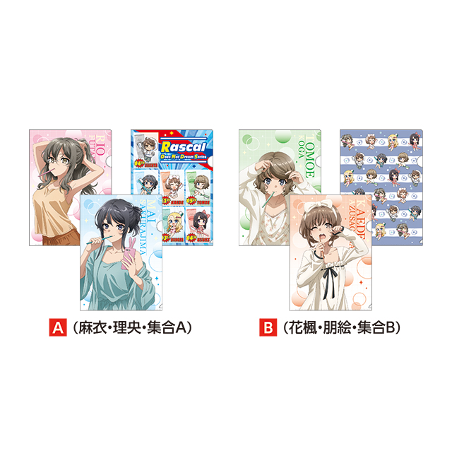 青春ブタ野郎はランドセルガールの夢を見ない」×ドン・キホーテ 限定