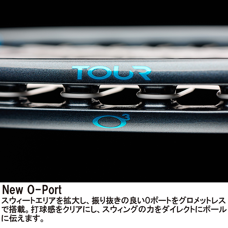 プリンスTOUR O3 100 (290g) 7TJ255(ｸﾞﾘｯﾌﾟｻｲｽﾞ 1): テニスラケット