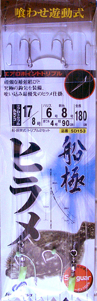 船/船釣り/仕掛け/【仕掛】船極ヒラメ エアロポイントトリプル SD153