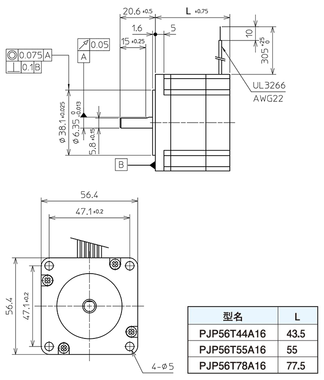 PJP56T55A16 | 製品情報 | マブチモーターNPM株式会社