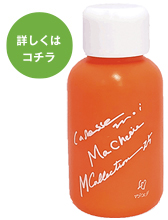 サロンドキューピィ｜商品